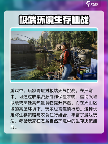 七日世界好玩吗介绍截图4