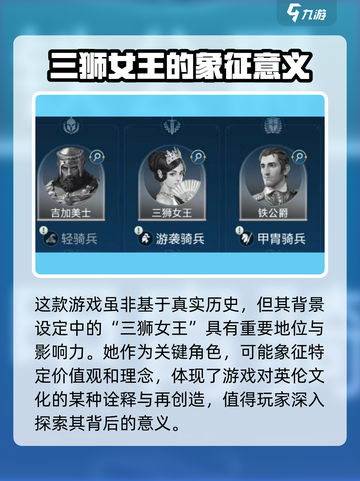 世界启元🔥三狮女王原型大起底！狮子座必看odiac截图4
