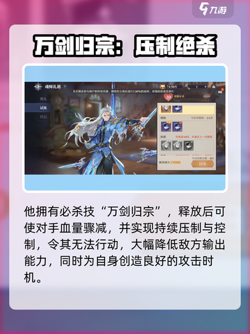 斗罗大陆逆转时空！剑道尘心觉醒💥截图5