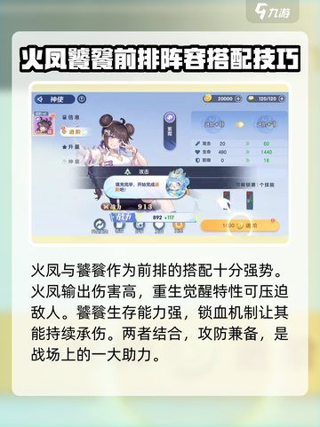 破晓序列🔥全套攻略大全，助你轻松上分！🎮截图4