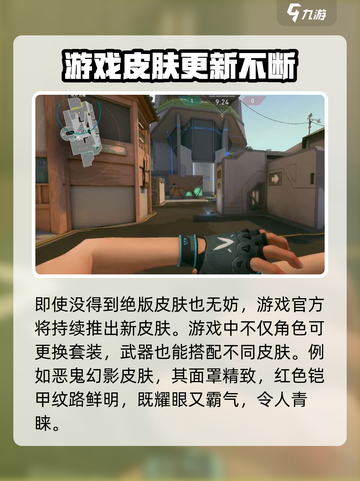 无畏契约国服公测皮肤会不会消失介绍截图4