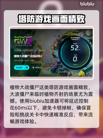 植物大战僵尸闪退❌？这个解决方法99%的人都不知道！💥截图5