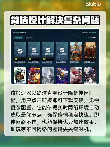 游戏加速器排行榜🔥下载分享，玩转全球游戏⚡截图5