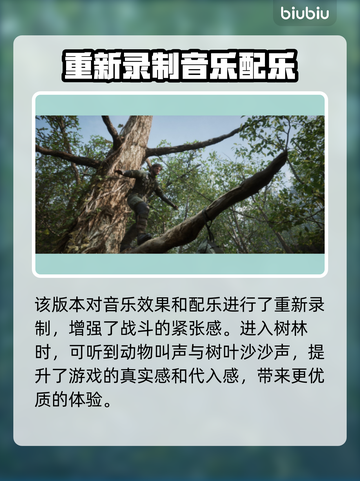 合金装备3重制版🎵歌曲大揭秘🔥截图3