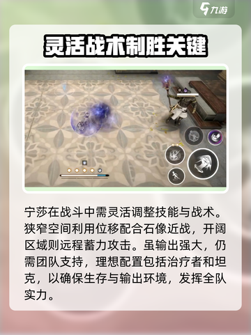 黑色信标宁莎技能怎么样介绍截图3