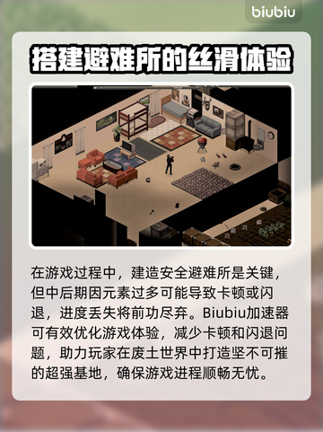 僵尸毁灭工程🔥加速秘籍🎉游戏党必看！截图2