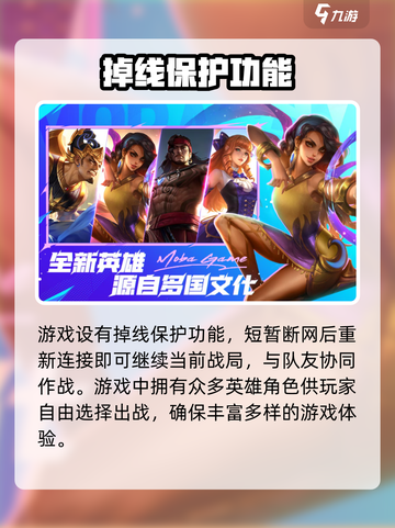 决胜巅峰什么时候上线介绍截图4