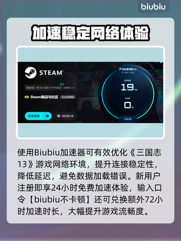 💥三国志13战斗闪退？速看解决方法！🎮截图5