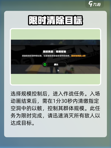 绝区零接触规模控制🔥任务通关攻略来啦！截图3