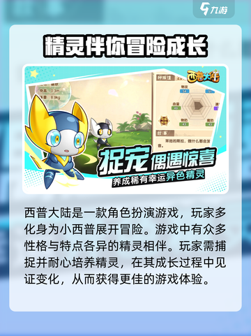 西普大陆手游在哪可以玩介绍截图3