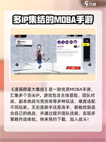 漫画群星大集结测试资格介绍截图2
