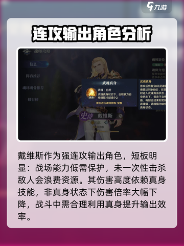 斗罗大陆逆转时空戴维斯是谁介绍截图4