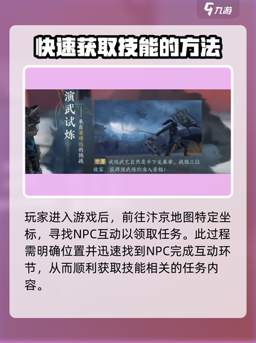 逆水寒手游鸣枭指获取攻略介绍截图2