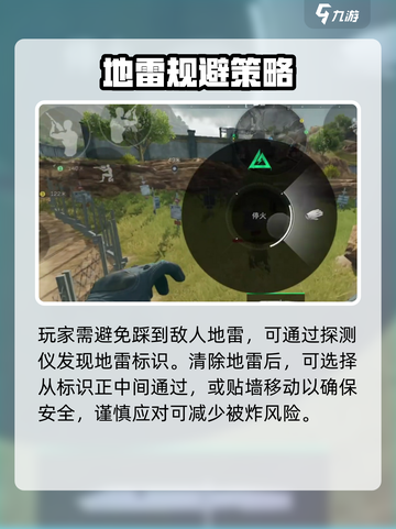 三角洲行动地雷怎么使用介绍截图5
