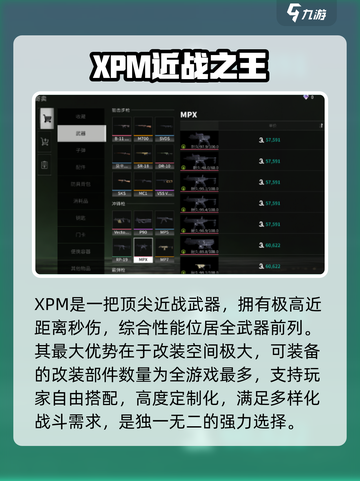 萤火突击🔥神装武器TOP5曝光！截图3