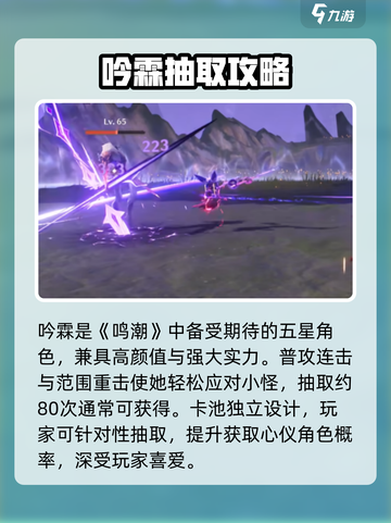 🎮鸣潮银铃获取攻略！轻松拿到稀有道具截图4