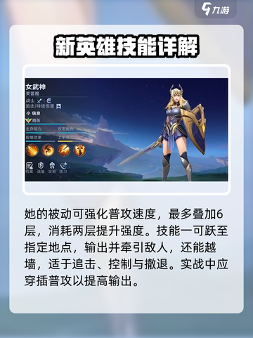 决胜巅峰女武神芙蕾雅怎么玩介绍截图2