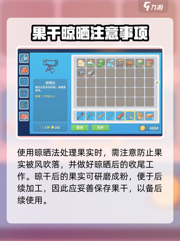 《波西亚时光》晾晒架神用途！🌞✨截图3