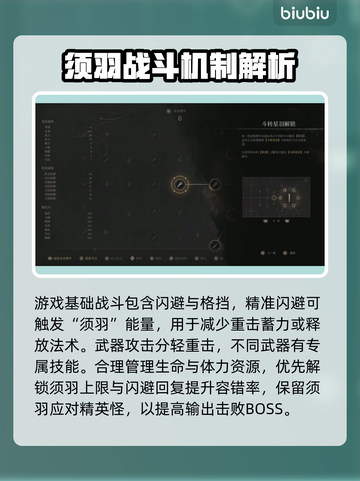 新人玩家必看🔥《明末渊虚之羽》隐藏技巧大公开✨截图2