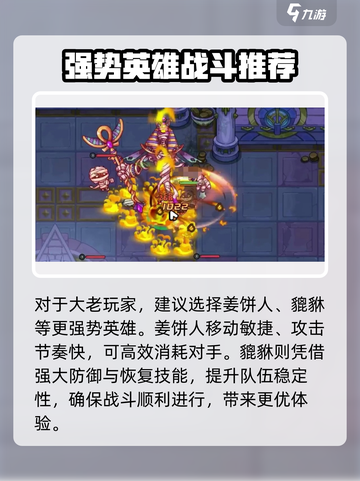 英勇之地20层怎么通关介绍截图4