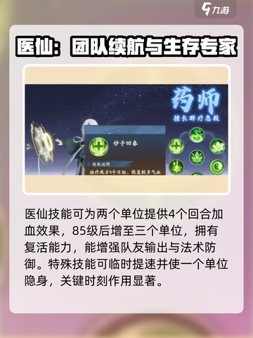 封神幻想世界最强治疗✨，竟是TA！🔥截图2