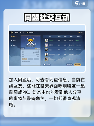 航海王壮志雄心🔥同盟玩法全揭秘🎉截图2