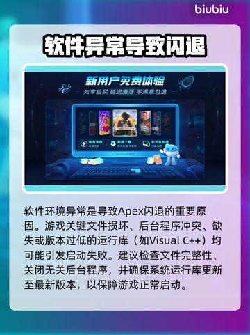 🔥Apex闪退别慌！一招解决超简单💥🎮截图5