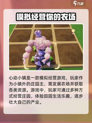 心动小镇🔥公测时间曝光！抢先玩⚡截图3