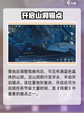 🔥鸣潮寒雾深坑锚点开启神技！⚡截图3