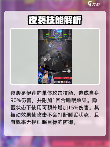 众神派对强度排行介绍截图3