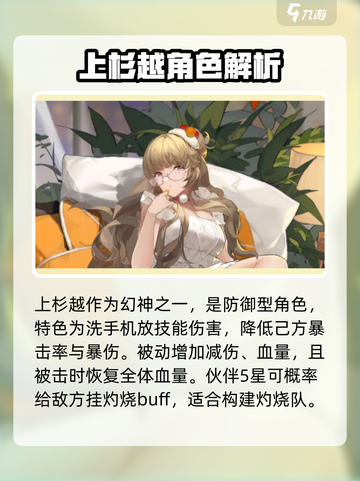龙族卡塞尔之门🔥超详细SSR角色推荐来了！截图2