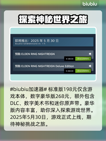 艾尔登法环黑夜君临价格大曝光！🔥💰截图2