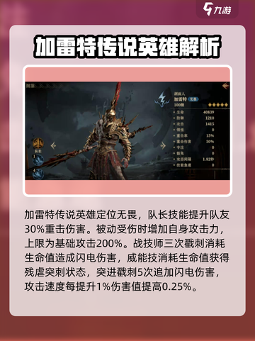 龙息神寂什么传说厉害介绍截图2