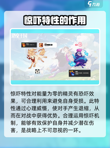 洛克王国世界幽冥眼怎么玩介绍截图3