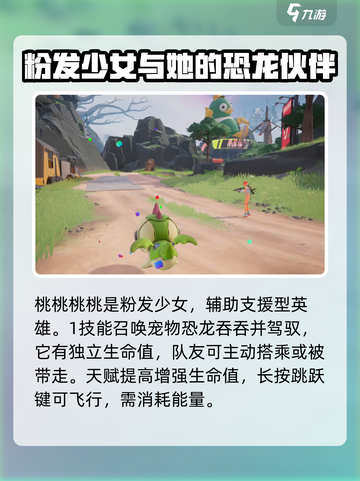 远光84所有英雄图鉴介绍截图4