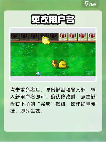🔥植物大战僵尸杂交版改名秘籍！🎮截图3
