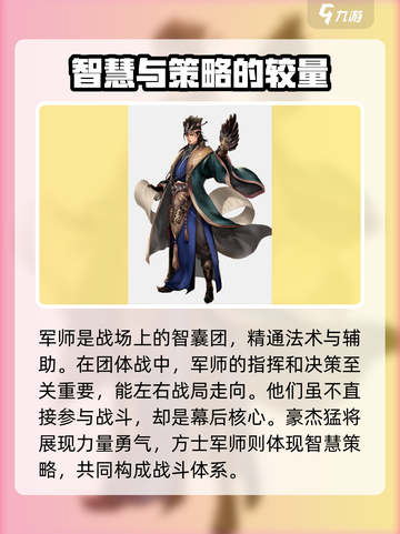 三国群英传国战版🔥职业选择全解析！✨截图4