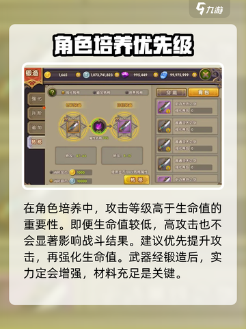欢迎来到梦乐园锻造🎮超全玩法攻略🔥截图3