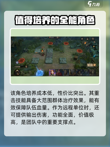 潮汐守望者莉薇安值得培养吗介绍截图4