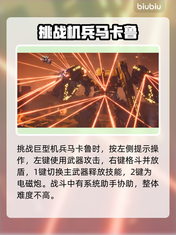 🎮解限机新手必看！超详细教程关卡大揭秘🔥截图5