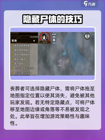 鹅鸭杀手游怎么拖尸介绍截图3