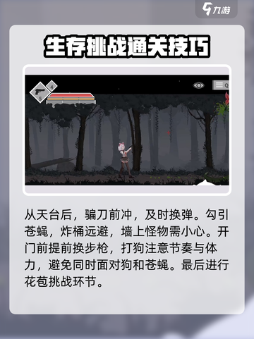 沙哈塔遭难的一天全关攻略介绍截图3