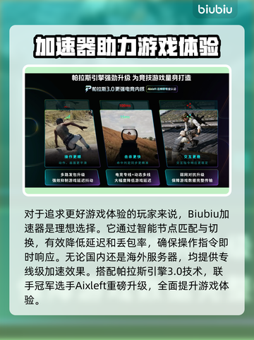 🔥QQ飞车加速器推荐！稳到飞起！🚀截图3