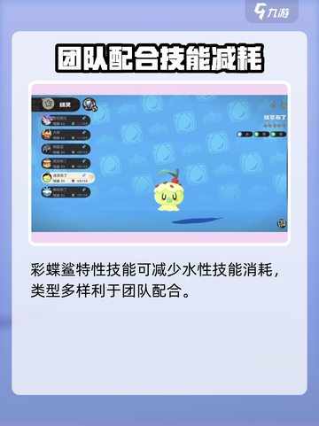 洛克王国世界水系精灵图鉴介绍截图3