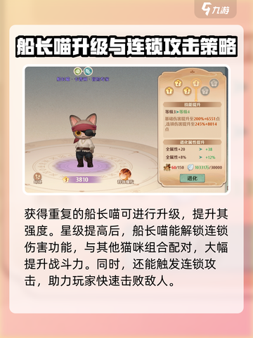 《森之国度》船长喵🔥超强强度分析来啦！截图3