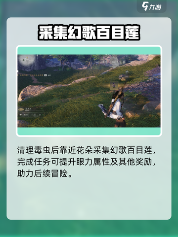 燕云十六声幻歌百目莲获取方式介绍截图4