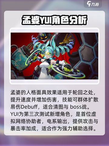 女神异闻录夜幕魅影五星自选怎么选介绍截图3