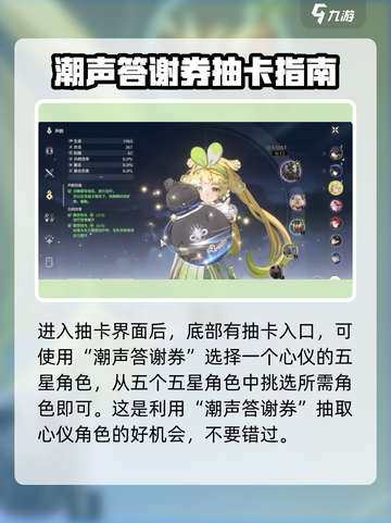 鸣潮⚡自选5星角色曝光，必选角色推荐！🎮截图4
