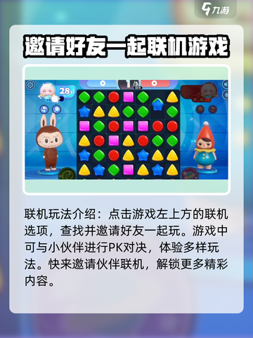 梦想家园🔥联机玩法大揭秘！📌好友一起玩截图3