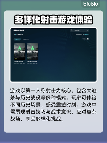 三角洲延迟高？加速工具来救场！🔥🚀截图3